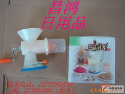 义乌市昌鸿日用品包装厂 中国厨电网